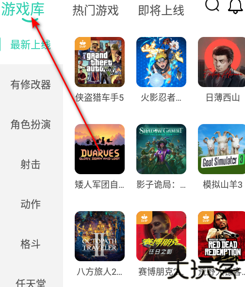 饺子云游戏app下载安装2024