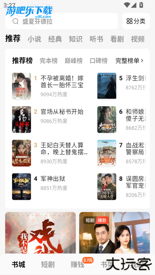 番茄免费小说下载安装app安卓版