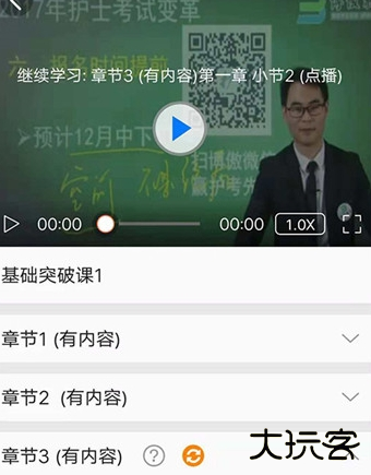 博傲有课官方版 博傲有课官方版