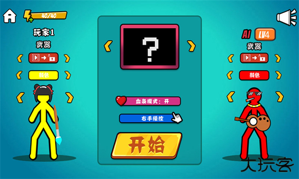 决斗火柴人老版本最新版下载