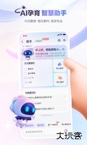 宝宝树孕育app官方版下载 v10.5.0安卓版
