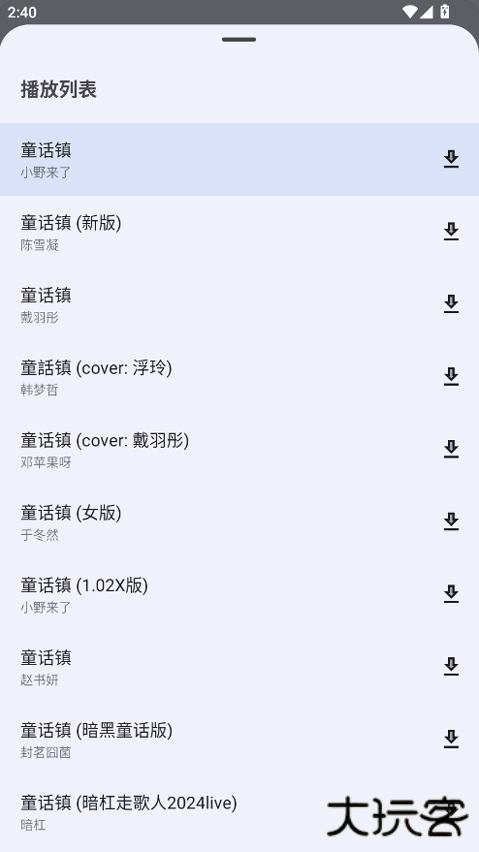 简乐音乐安卓版