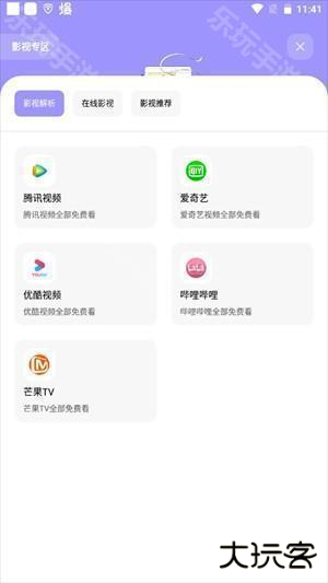 花简空间