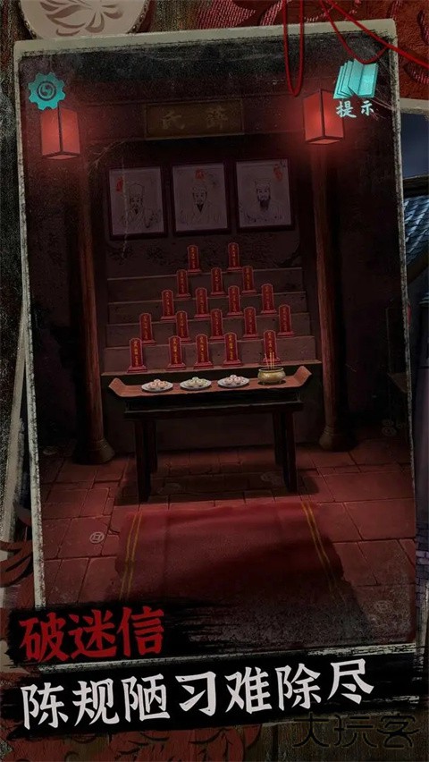 阿姐鼓2明王咒最新版下载