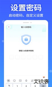 软件隐藏大师最新版下载 v1.4.3安卓版