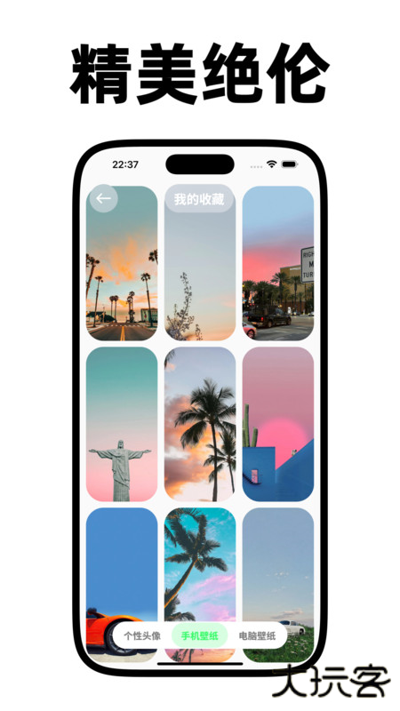 纸鸢壁纸安卓版