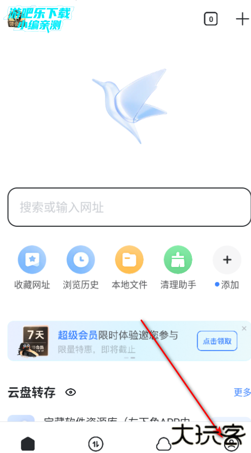 迅雷av官方最新版 迅雷av官方最新版