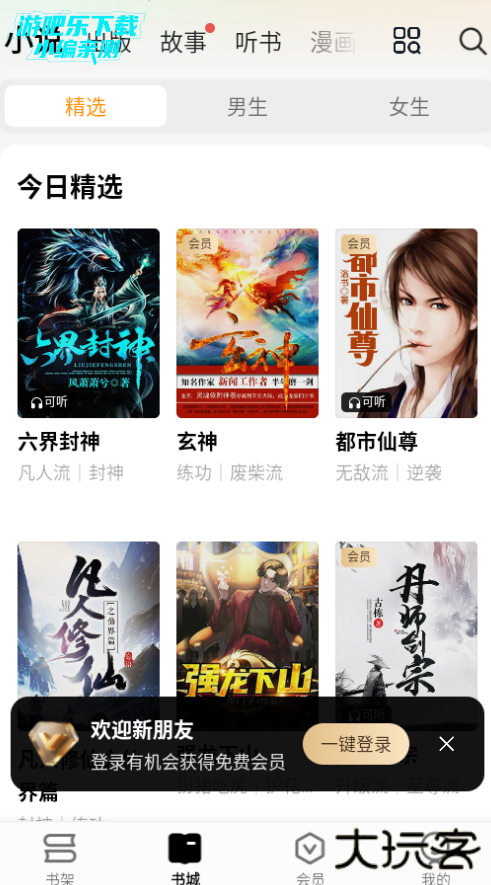 杏梅小说免费版 杏梅小说免费版