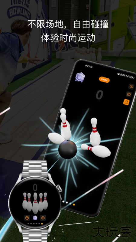 空气互动免费下载