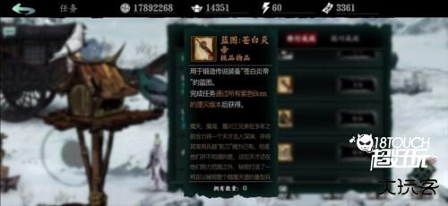 影之刃断罪者传说装备图纸获取攻略图片1