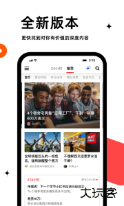 虎嗅app最新版下载 v9.7.8安卓版