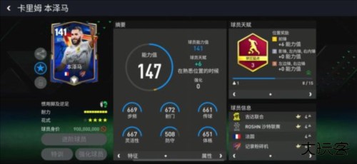 FC足球世界先锋服