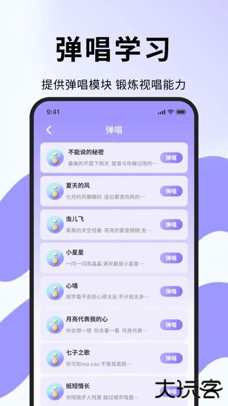 电子琴键盘免费版手机下载
