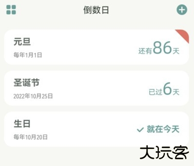 指尖便签 指尖便签
