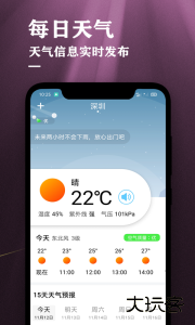 农历节气天气预报最新版手机版下载 v3.6安卓版