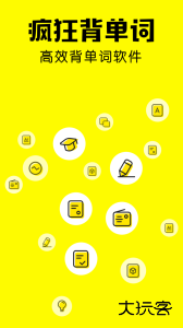 疯狂背单词app最新版软件下载 v1.97.1
