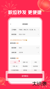 店长直聘最新版安卓版下载 v11.010