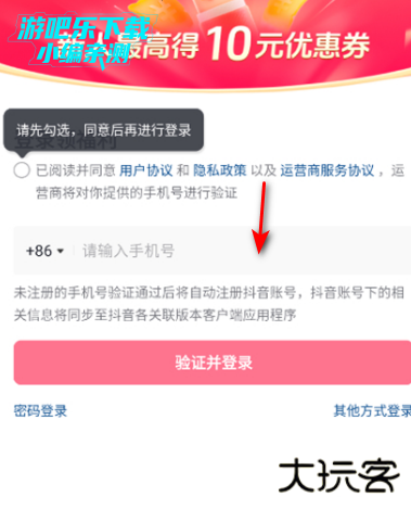 抖音商城app官方正版
