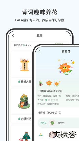 小吉背单词(背单词软件)安卓版v2.2.5