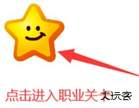 新手攻略截图2