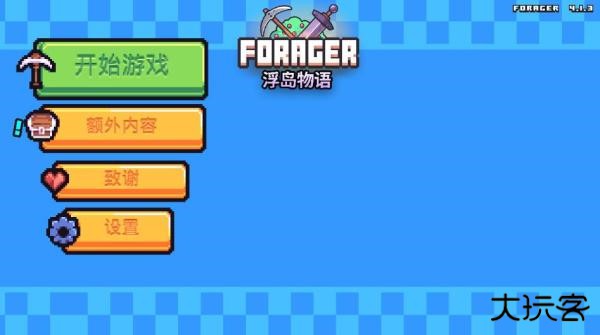 浮岛物语最新版下载