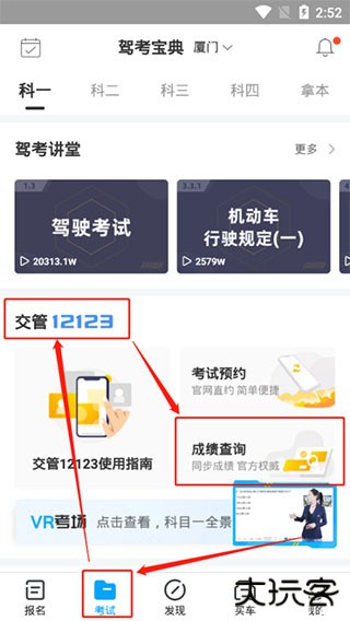 驾考宝典官方版