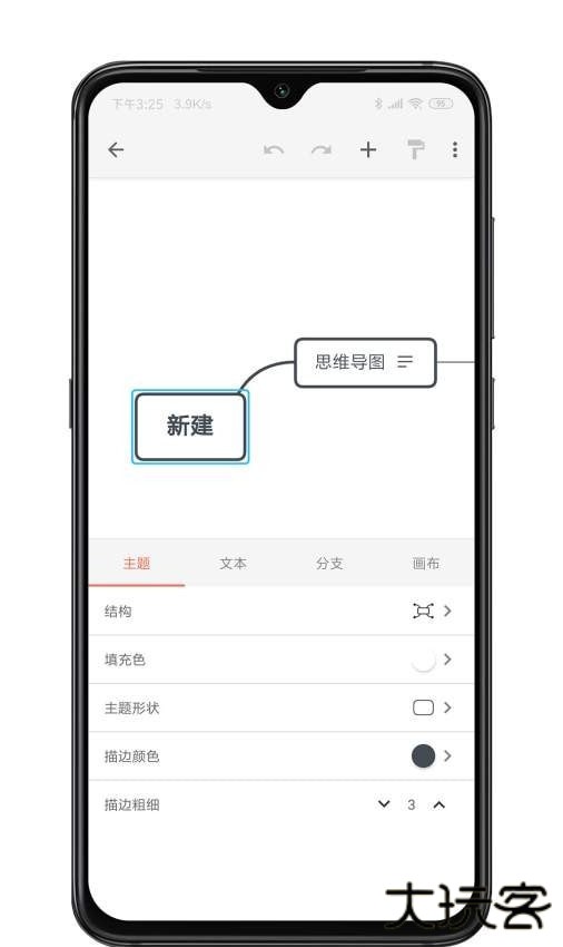 XMind思维导图手机版官网下载v25.04.02302