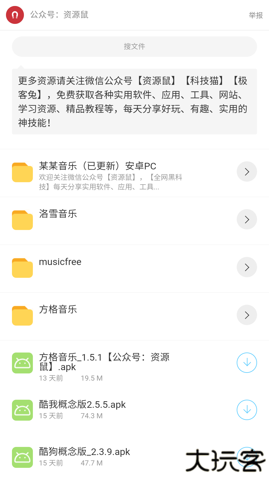 猫猫软件库免费下载