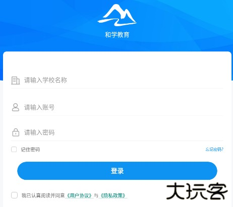 和学在线app最新版
