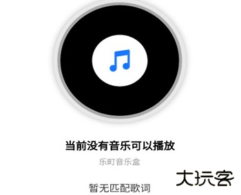 乐町音乐盒最新版本下载