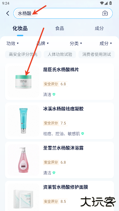 成分喵app最新版下载