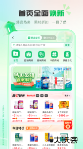 伟业药药通安卓版下载 v2.3.6.0