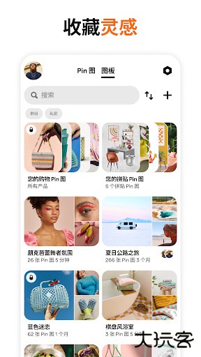 Pinterest免费下载