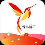 蜂鸟特工app下载4.3.5免费版