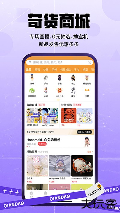 千岛安卓版最新版v5.56.2