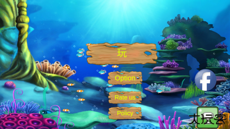 大鱼吃小鱼经典版下载