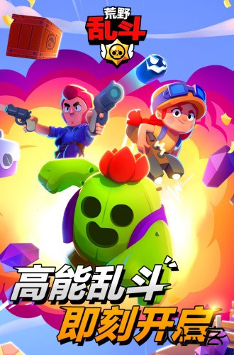 荒野乱斗彩虹服