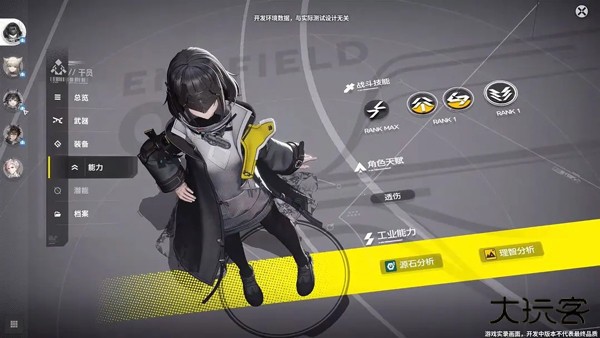 明日方舟终末地