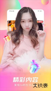 石榴直播app官方版最新版下载 v9.9.6.1216安卓版