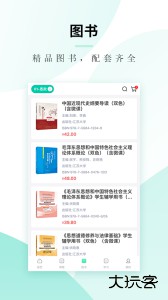 文旌课堂手机版下载 v3.8.0安卓版