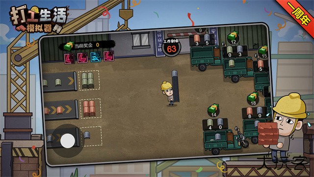 打工生活模拟器最新版最新版下载