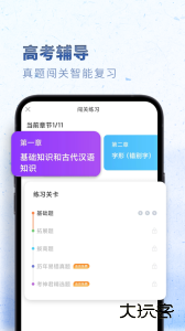 高中语文app官方版客户端下载 v2.3.5安卓版