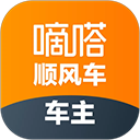 嘀嗒顺风车车主版 v10.17.0安卓版