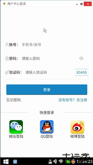 魔伴桌面电脑桌面