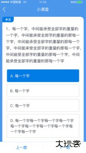 师学通最新版app下载 v2.5.8安卓版
