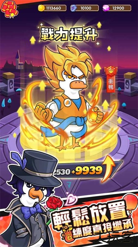 超能下蛋鸭下载