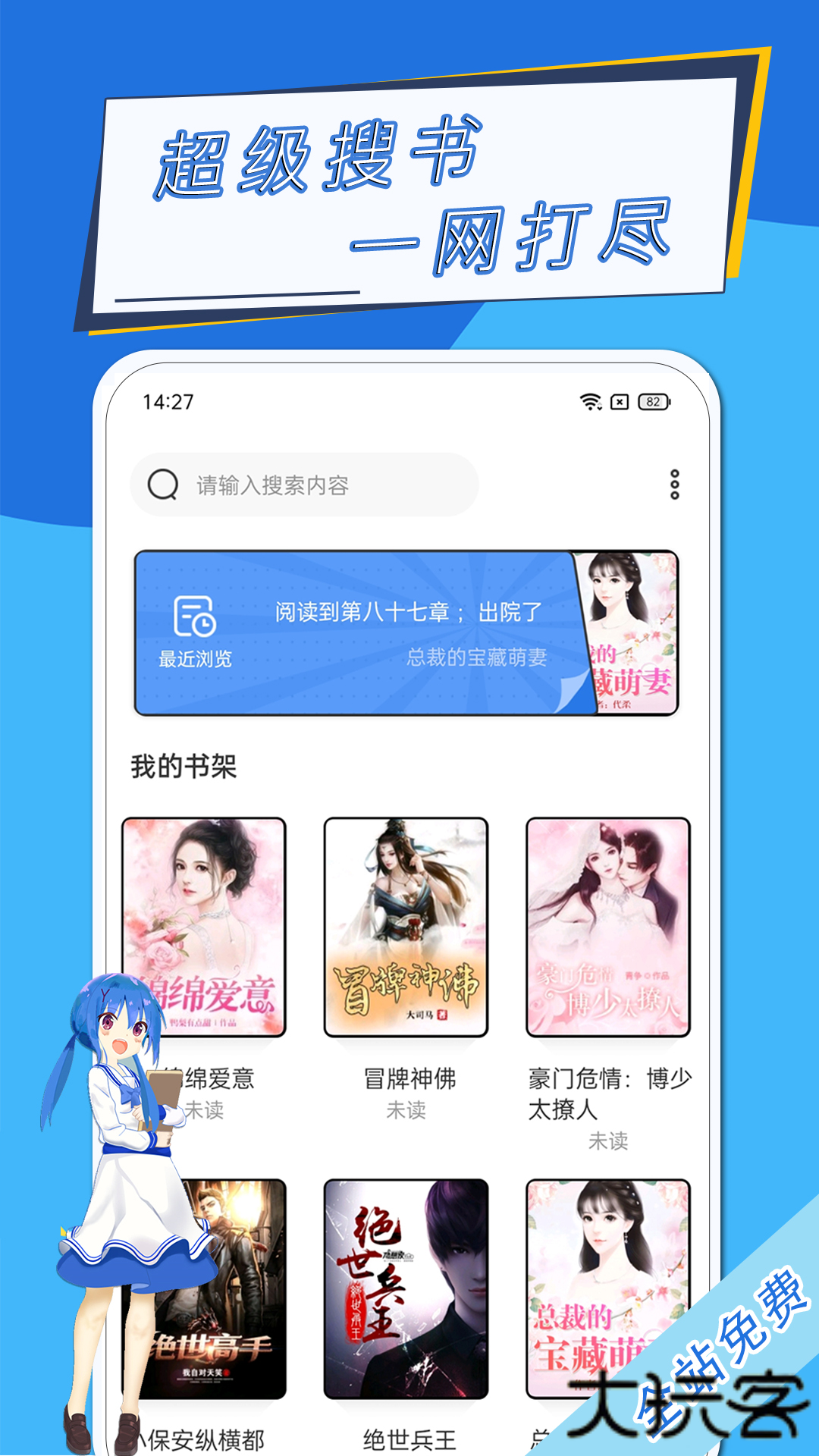 元力町轻小说安卓版