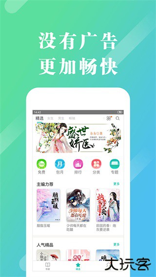 来看阅读免费下载