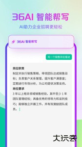 36招聘客户端下载 v1.7.5安卓版
