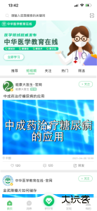 能康大医生官方版下载 v2.2.57安卓版